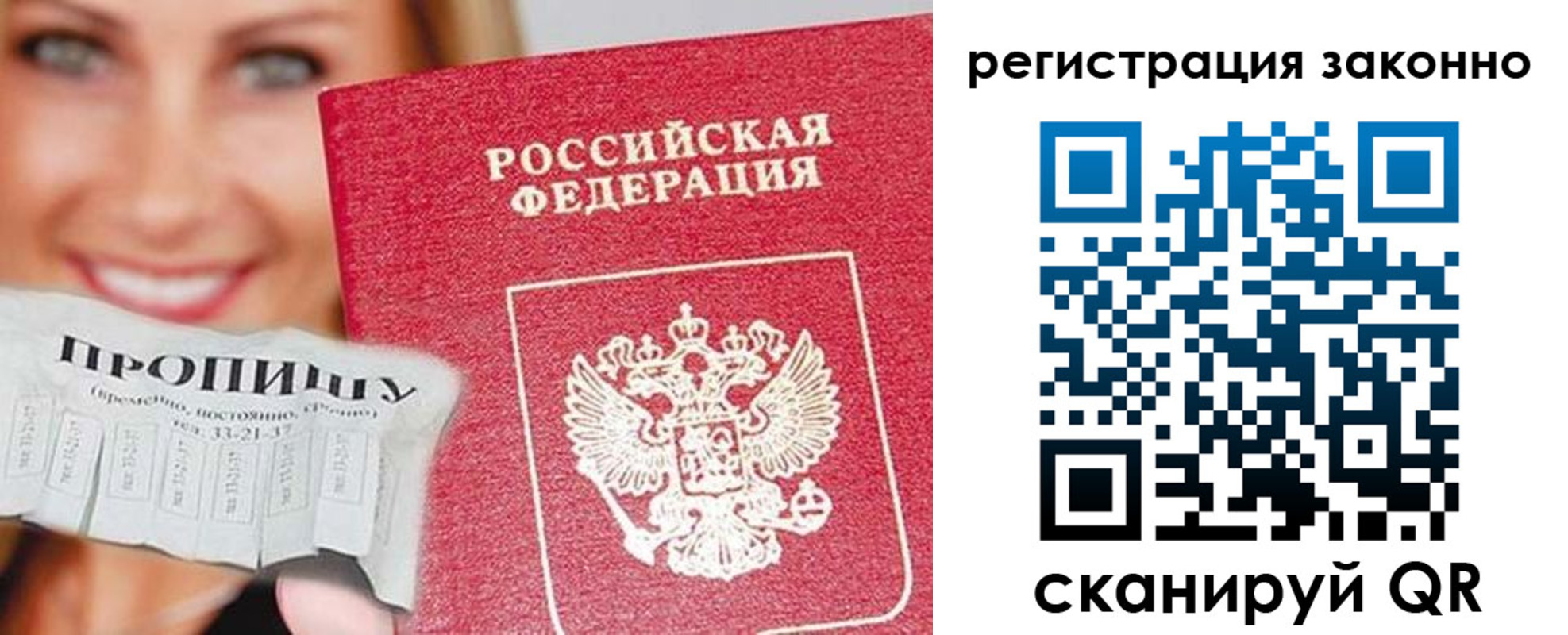 регистрация в Бронницах