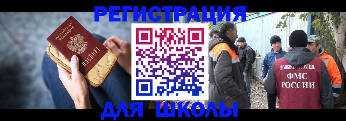 прописка для кредита в Бронницах