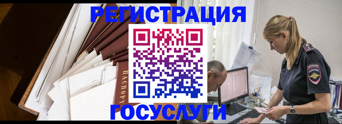 прописка паспорт в Бронницах